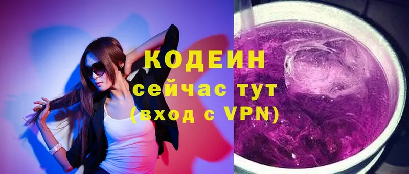 как найти наркотики  Светлоград  Кодеин напиток Lean (лин) 