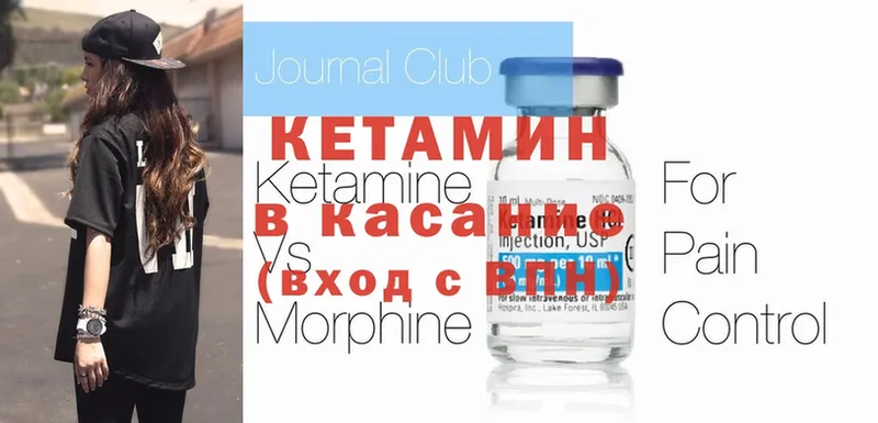 купить закладку  Светлоград  MEGA как войти  КЕТАМИН ketamine 